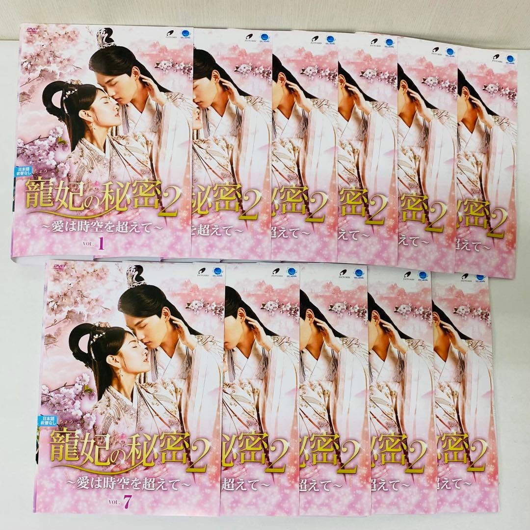 寵妃の秘密1/寵妃の秘密2/寵妃の秘密3　DVD全巻セット　全35枚　中国ドラマ