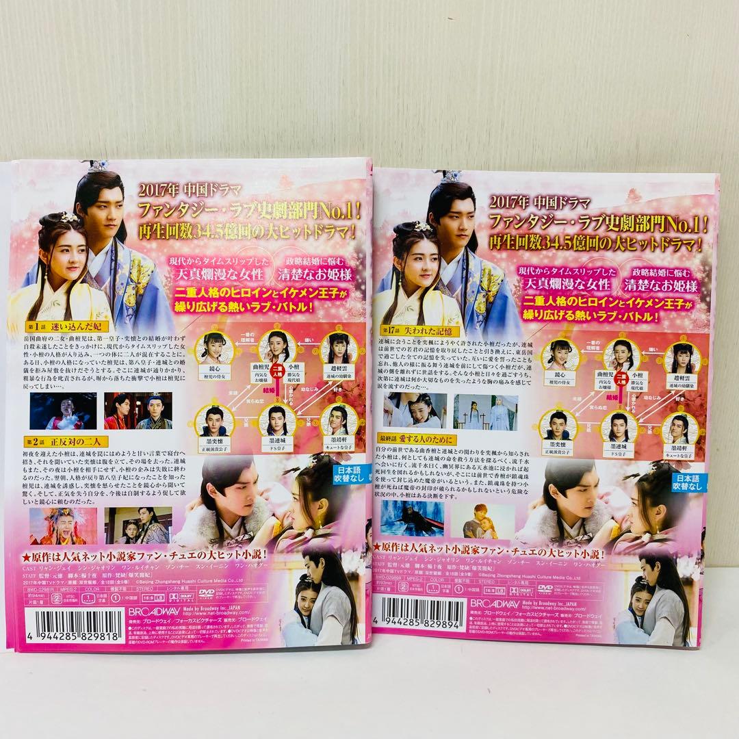 寵妃の秘密1/寵妃の秘密2/寵妃の秘密3　DVD全巻セット　全35枚　中国ドラマ