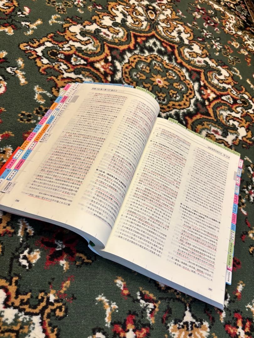 【線引き済】建築関係法令集 法令編 令和7年 一級建築士 2025 総合資格