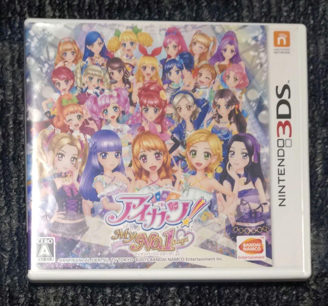 アイカツ　My No.1 stage！3DSソフト マイナンバーワンステージ