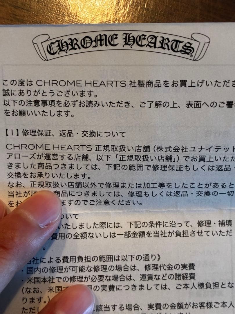 CHROME HEARTS クロムハーツ　CHプラス