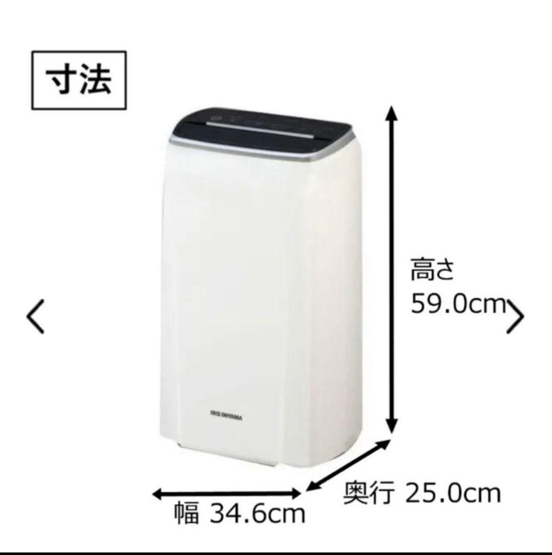 アイリスオーヤマ 衣類乾燥除湿器 KIJC-H140 2021年製