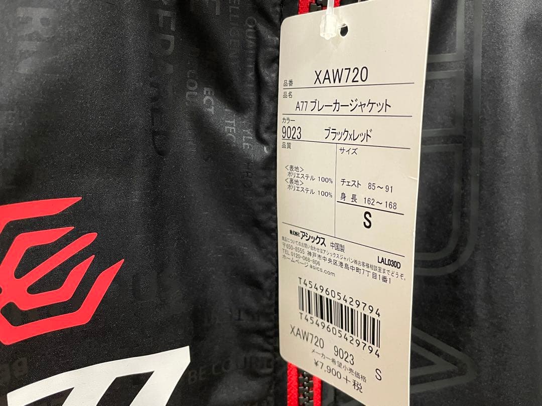 アシックス【S】XAW720-XAW820 ウォーマー上下組 ブラック 黒