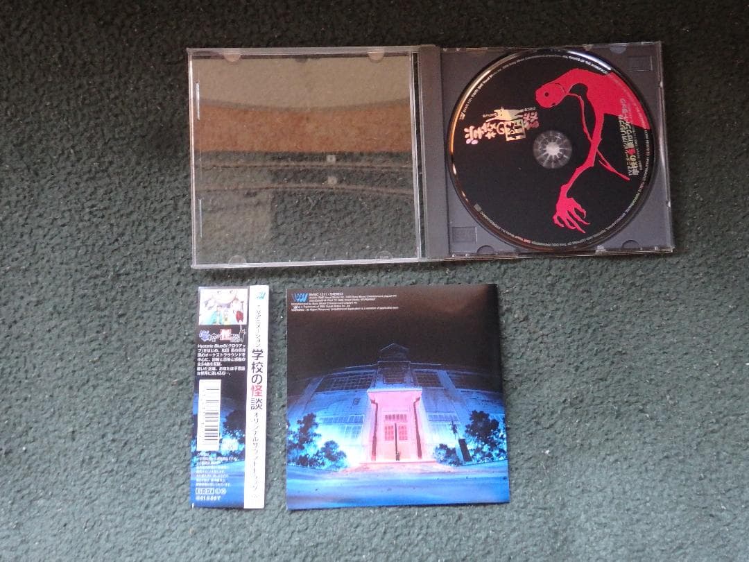 「アニメサントラＣＤ　学校の怪談　オリジナルサウンドトラック盤」