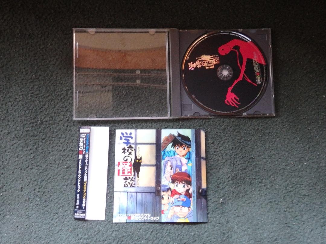 「アニメサントラＣＤ　学校の怪談　オリジナルサウンドトラック盤」