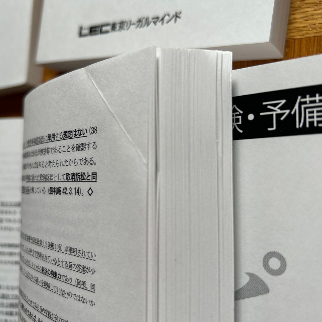 LEC 矢島の要点確認ノート　スピードチェック　2023年合格目標　書き込みなし