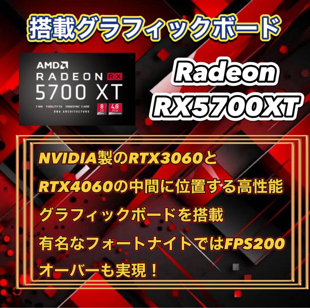 Ryzen5 3600 RX5700XT ゲーミングPCフルセット 160