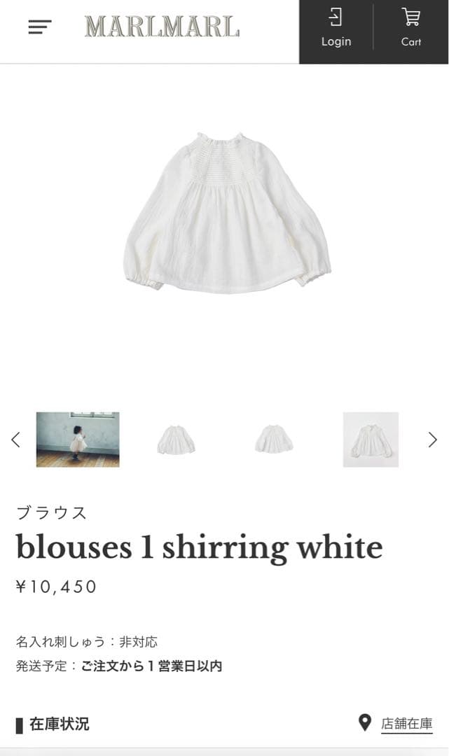 早い者勝ち!! ♡マールマール コーデセット ♡ チュチュ ♡ ブラウス