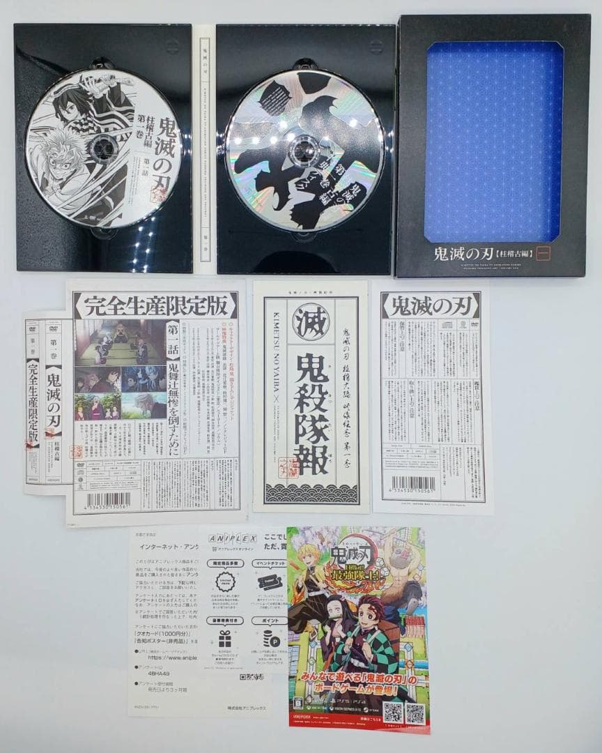 【DVD】鬼滅の刃 柱稽古編 全4巻セット 完全生産限定版