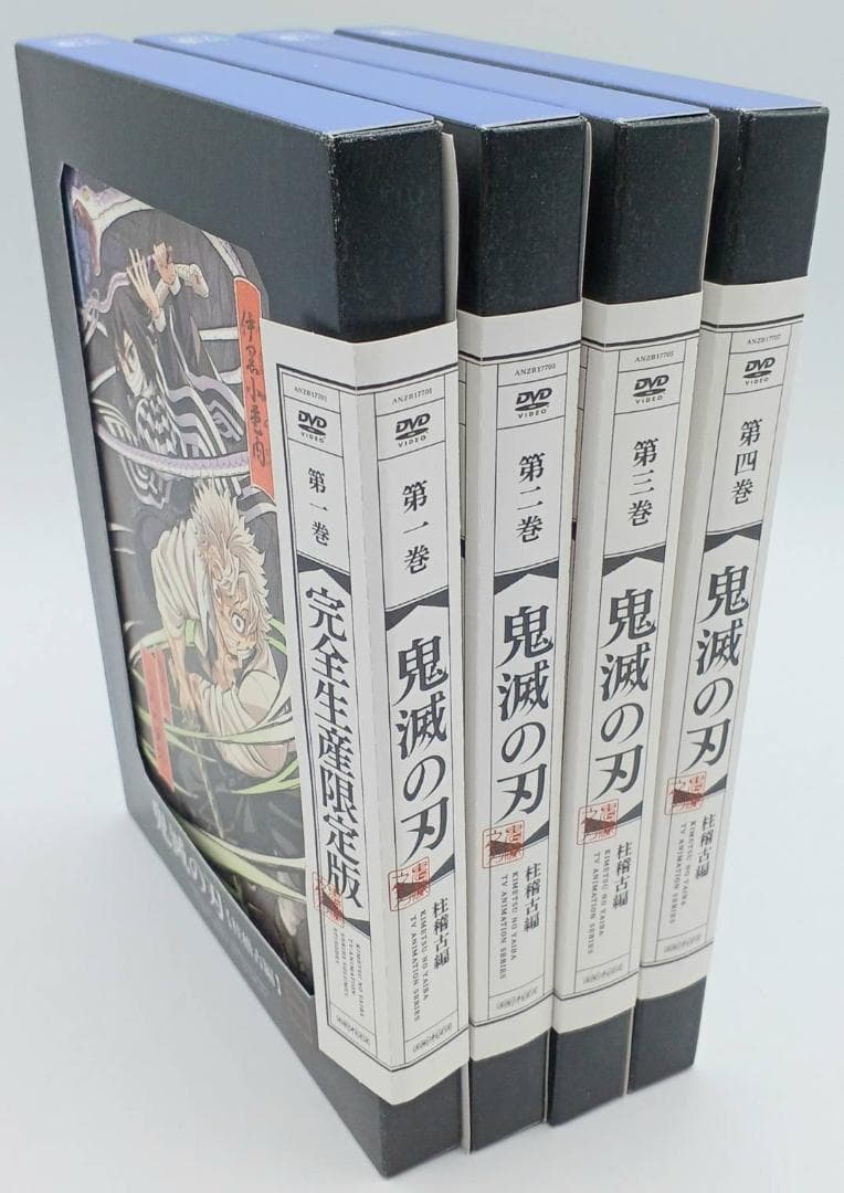 【DVD】鬼滅の刃 柱稽古編 全4巻セット 完全生産限定版