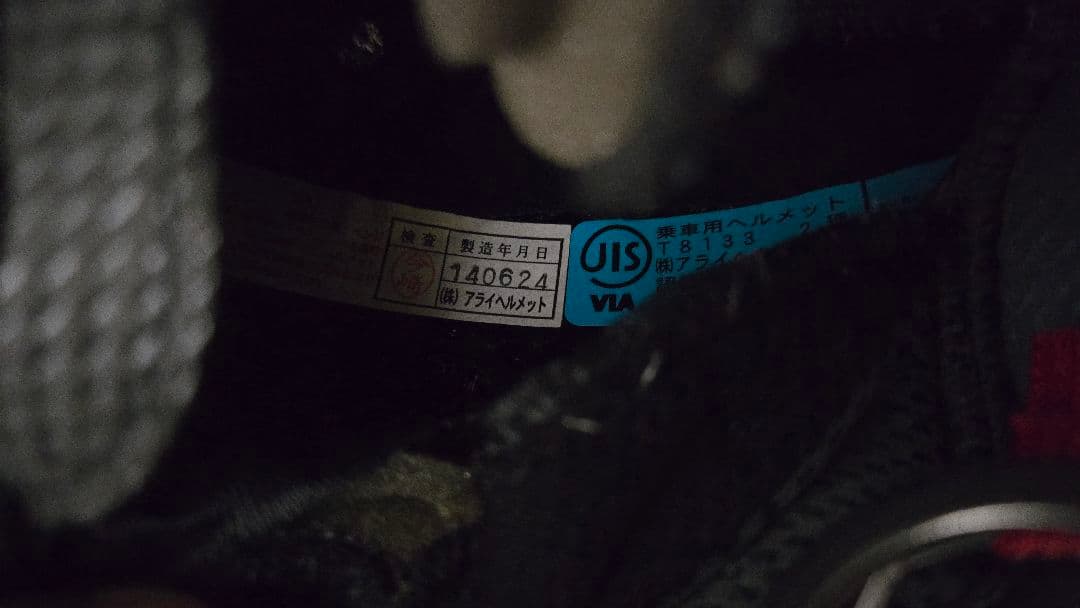 Arai TOUR-CROSS3 アライ ツアークロス3 Sサイズ