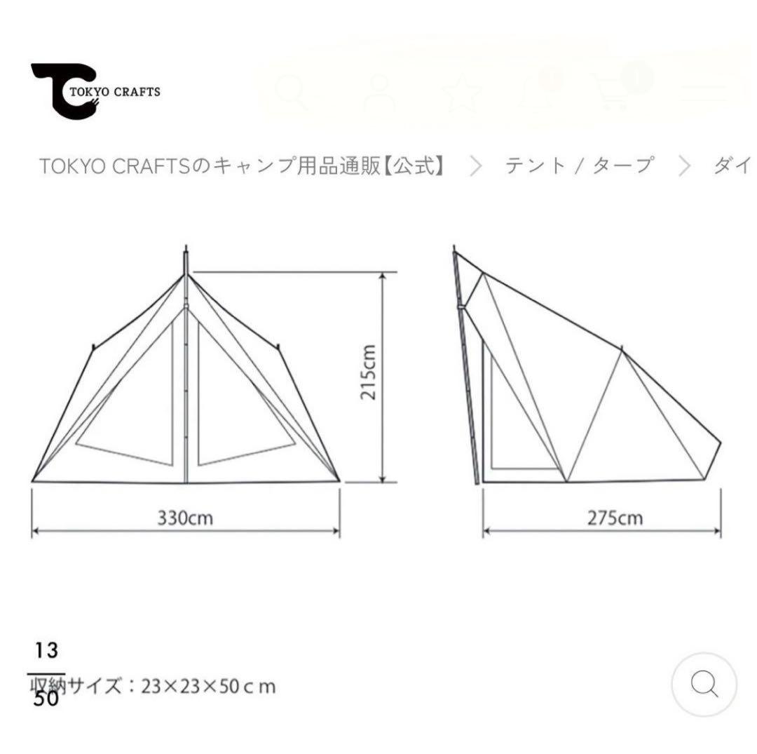 美品✨ 東京クラフト　TOKYO CRAFTS ダイヤフォートTC インナー付き
