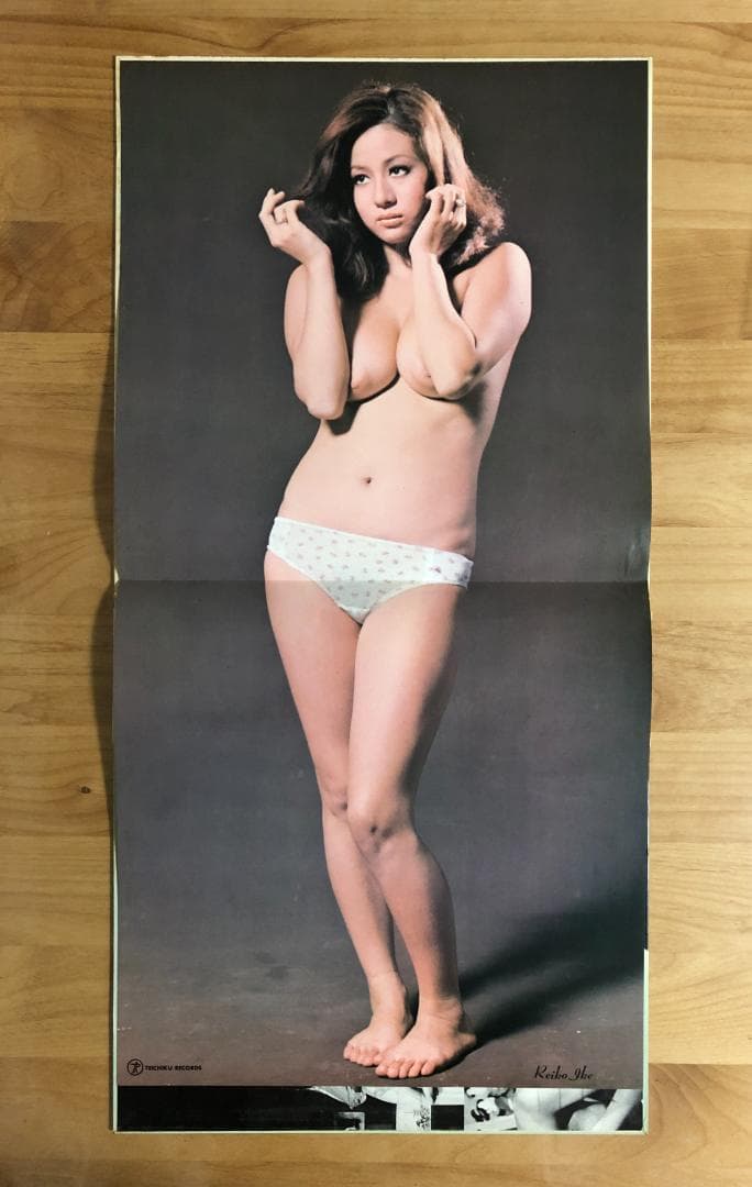 【オリジナル盤 帯付 ピンナップ付】 池玲子 / 恍惚の世界 (SL1375)