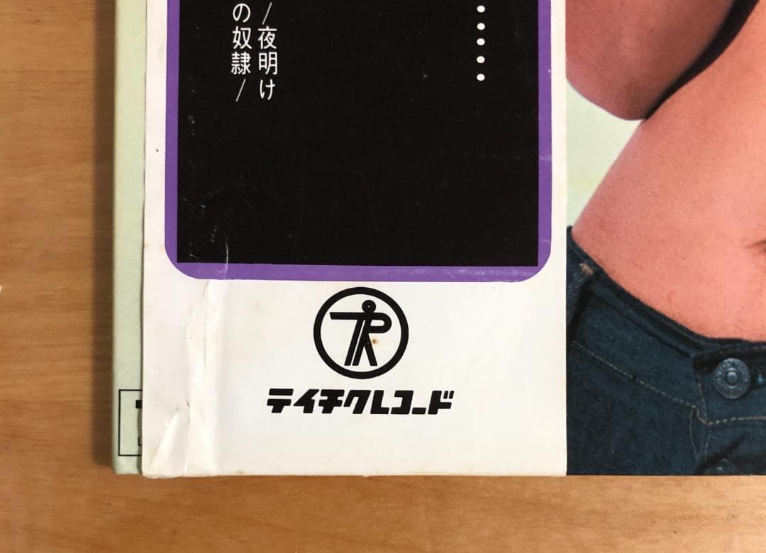 【オリジナル盤 帯付 ピンナップ付】 池玲子 / 恍惚の世界 (SL1375)