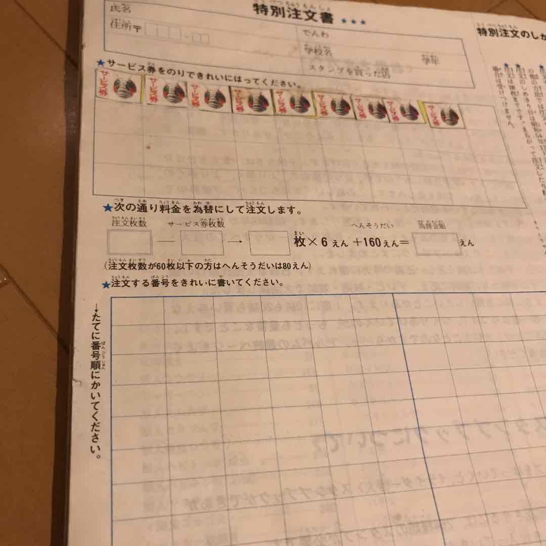 ワールドスタンプブック　ライダー怪人