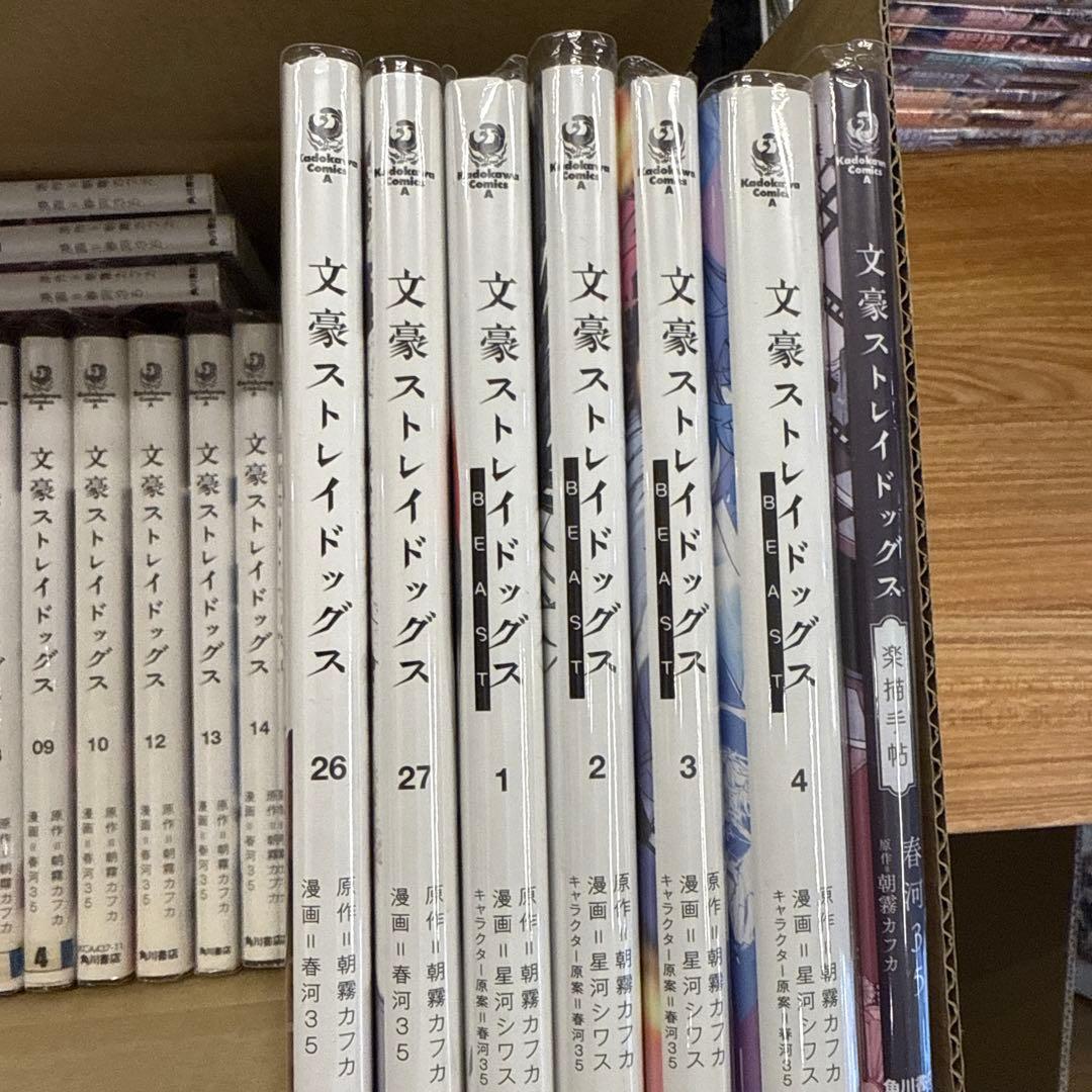 文豪ストレイドッグス　1巻〜27巻　beast4冊　オマケ1冊　 A631