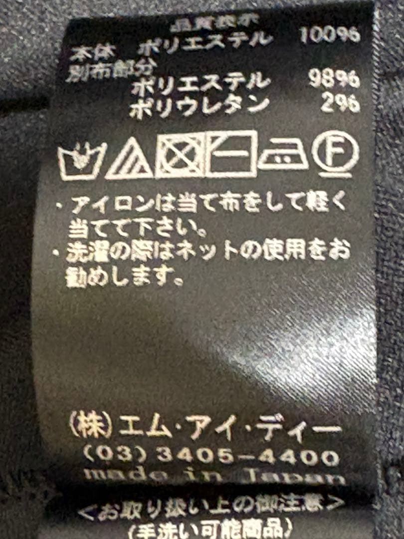 ブレンヘイム　ボンディングワンピース