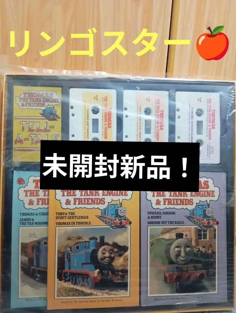 トーマスと仲間たち 英ギフトボックス　リンゴスター