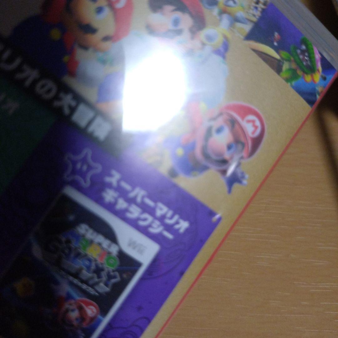 カバ様 NintendoSwitch スーパーマリオ 3Dコレクション