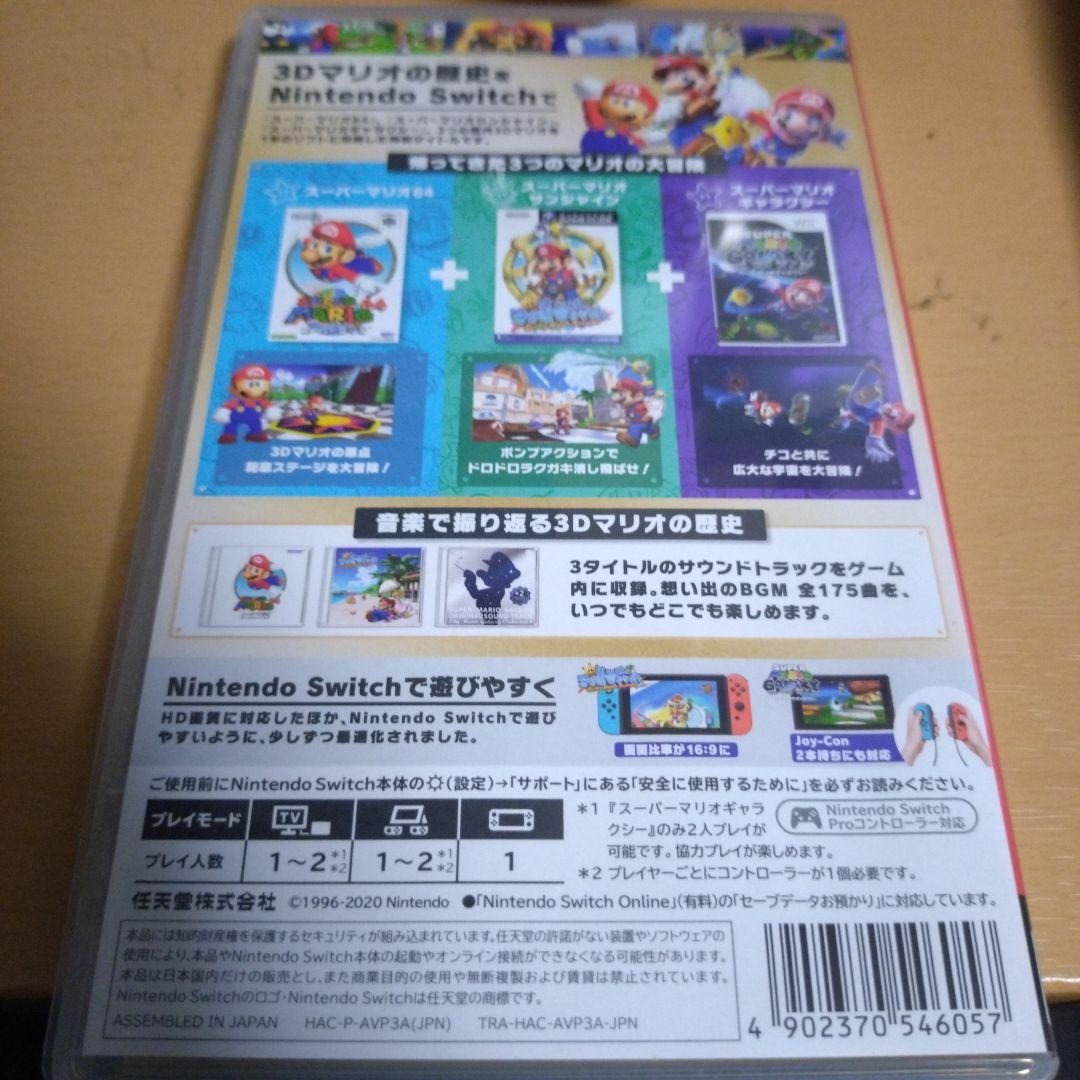 カバ様 NintendoSwitch スーパーマリオ 3Dコレクション