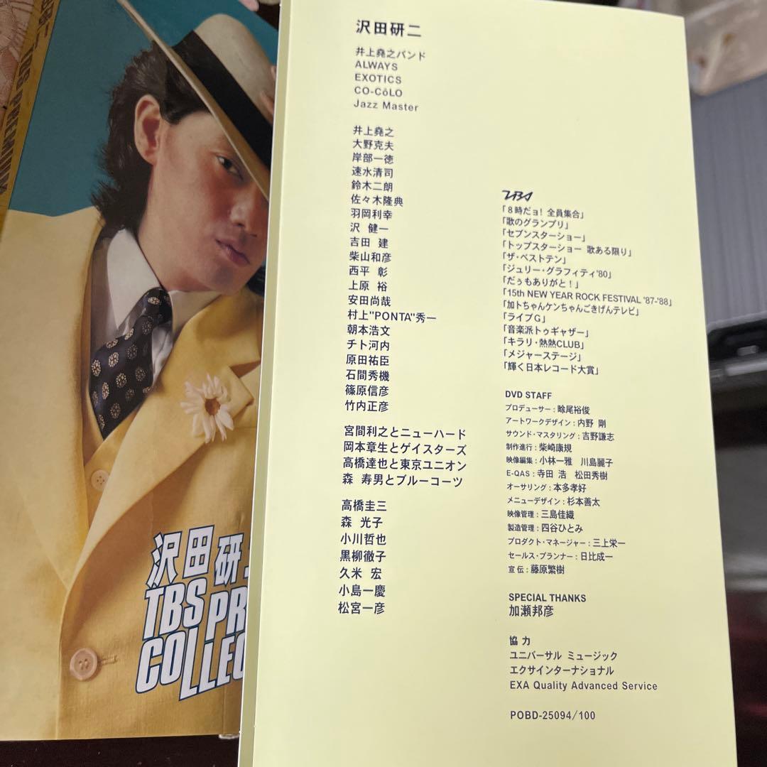 沢田研二/TBS PREMIUM COLLECTION〈7枚組〉