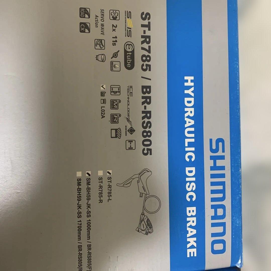 シマノST-785、BR-RS805左右セット