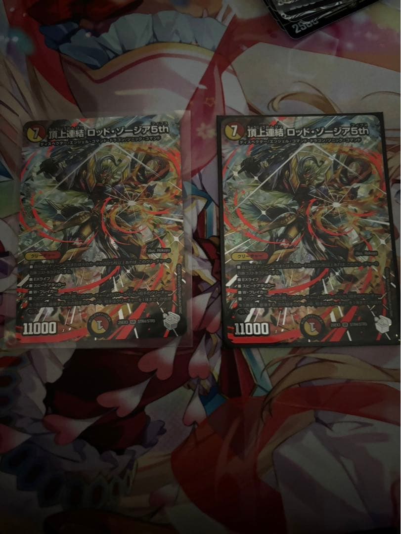 頂上連結　ロッドゾージア5th 超銀トレジャー　２枚