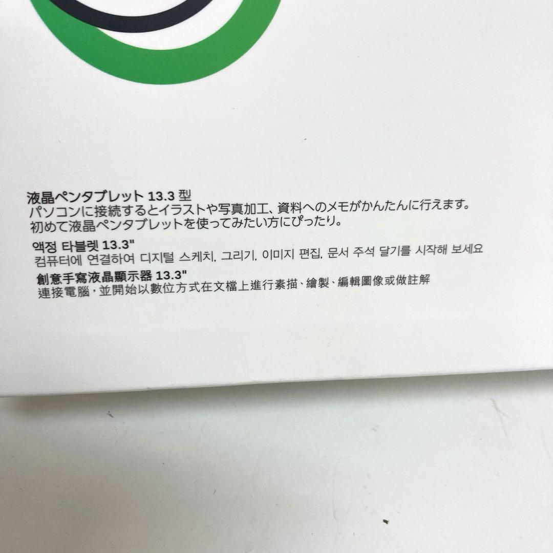 B279-41 wacom One 13.3型 液晶ペンタブレット　ジャンク