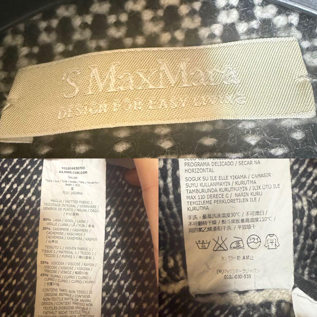 カシミヤ混/美品✨マックスマーラ ロングコート 千鳥柄 S カーディガン 白黒