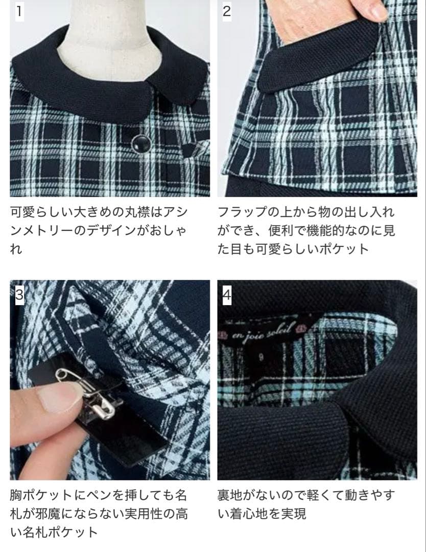 ネイビー チェック柄 ソフトジャケット 通年 事務服 15号