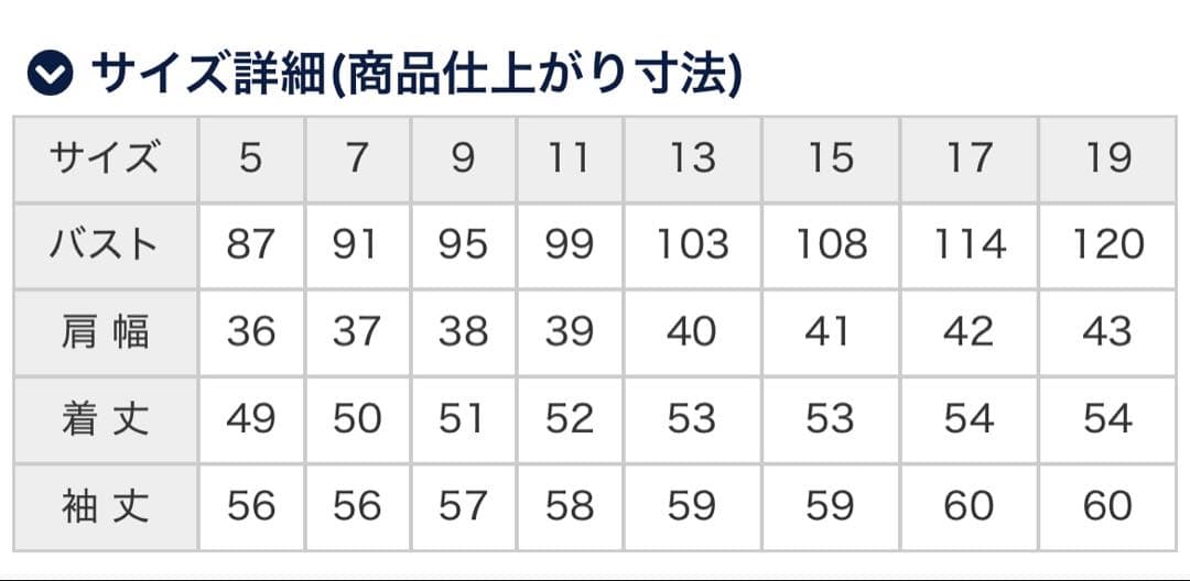 ネイビー チェック柄 ソフトジャケット 通年 事務服 15号