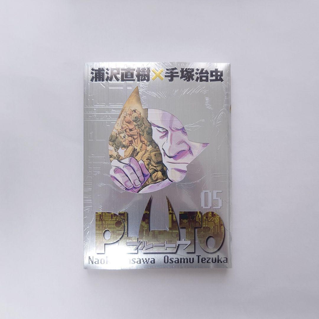新品 未開封　PLUTO 豪華版 1巻 2巻 3巻 5巻 6巻 7巻　セット