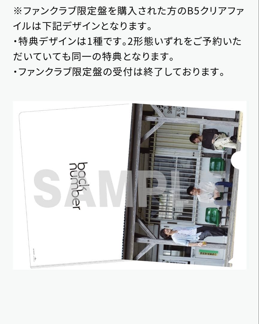 back number 全シングルCD 35枚 セット