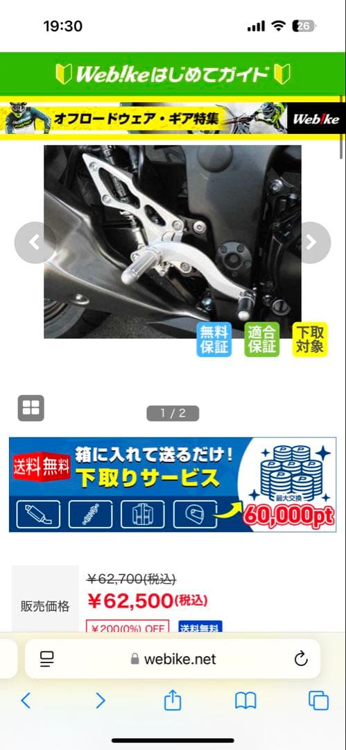 BEET バックステップ シルバー