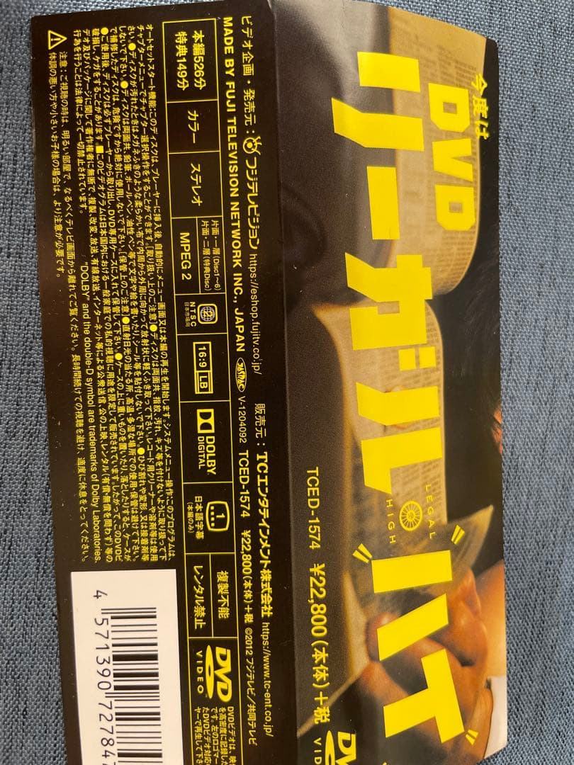 リーガルハイDVD BOX 1〜6特典映像