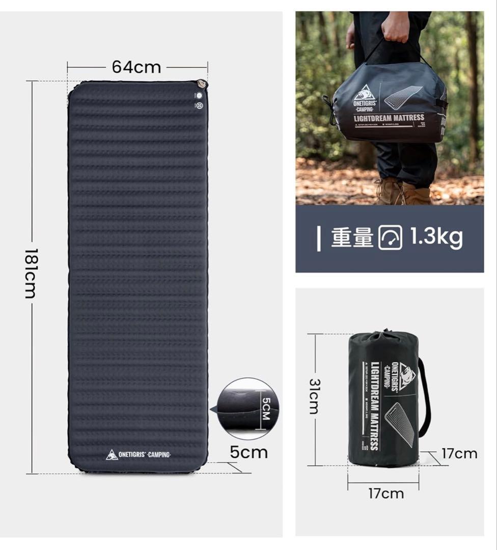 ONETIGRIS インフレータブルマット　シングル