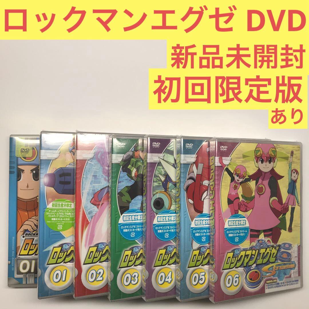 ロックマンエグゼ　　　アニメ　新品未開封