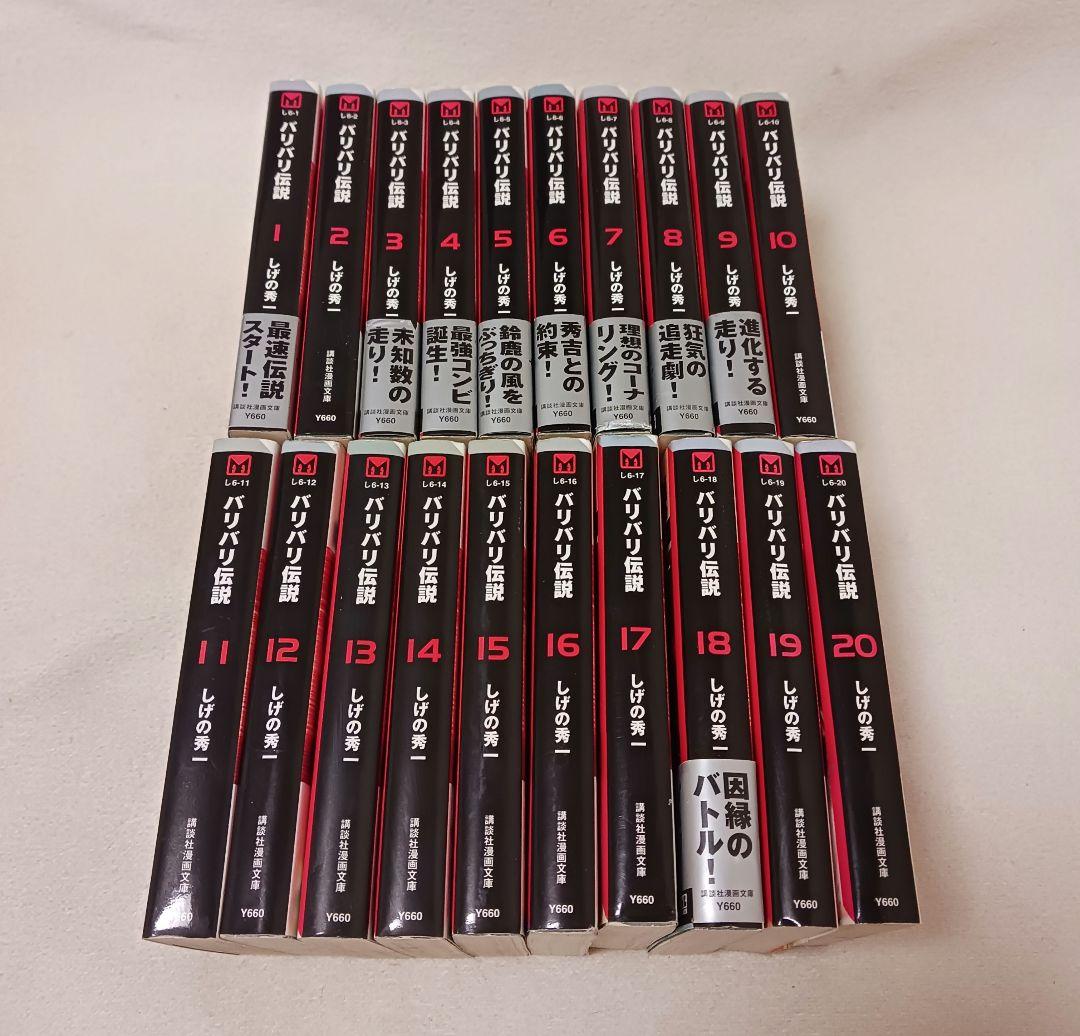 バリバリ伝説 　全巻