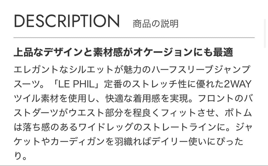 25SS ルフィル　2WAYツイルハーフスリーブコンビネゾン