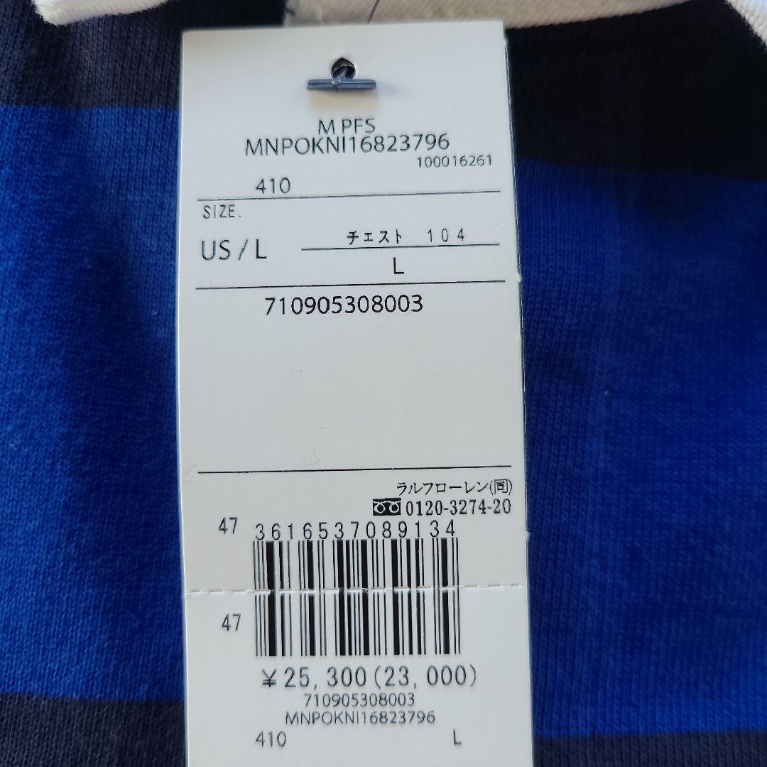 新品　Polo Ralph Lauren クラシックフィット ラガーシャツ L