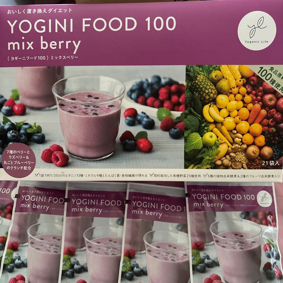YOGINI FOOD 100 mix berry とfrut mix 20袋