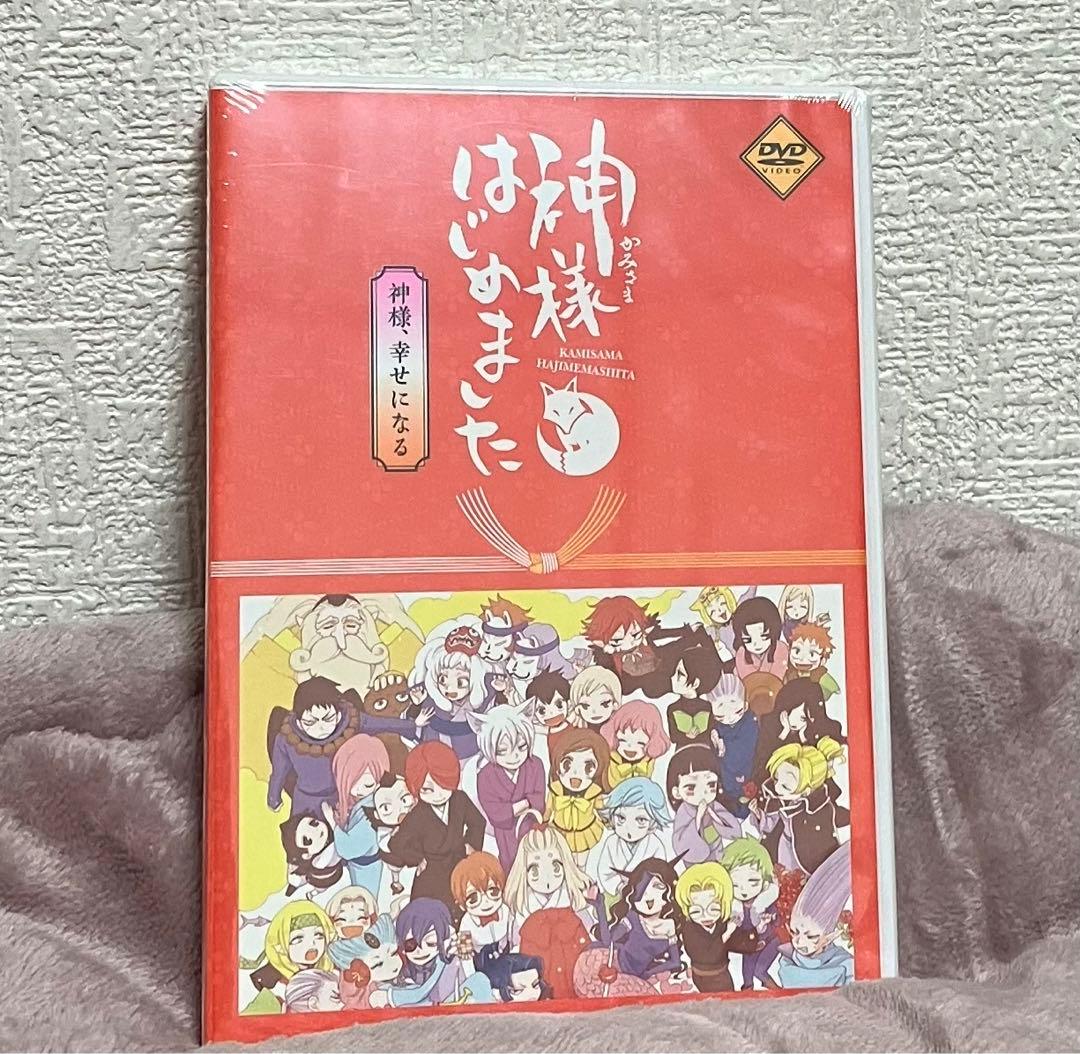 神様はじめました 25.5 公式ファンブック アニメDVD同梱版