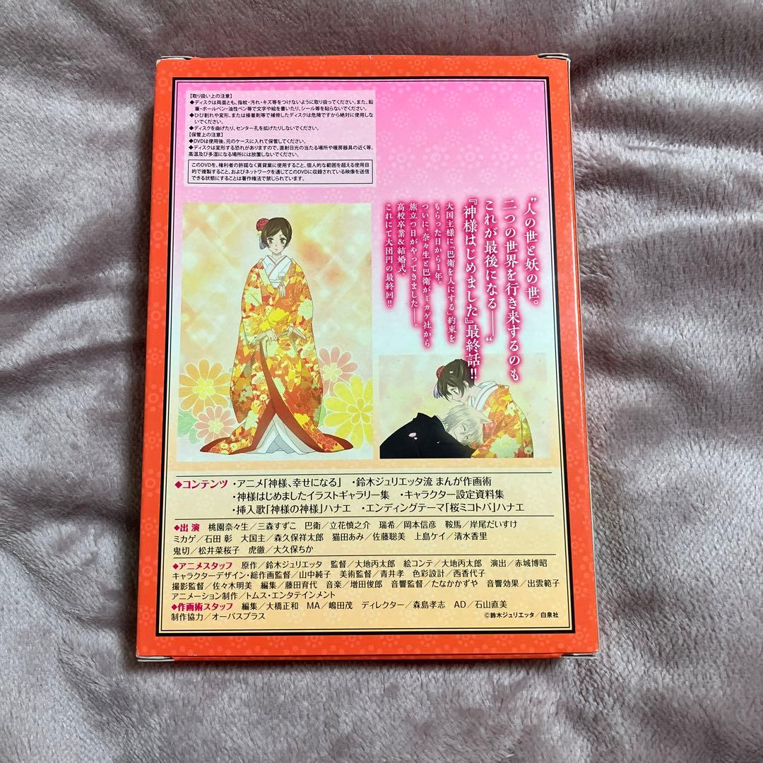 神様はじめました 25.5 公式ファンブック アニメDVD同梱版