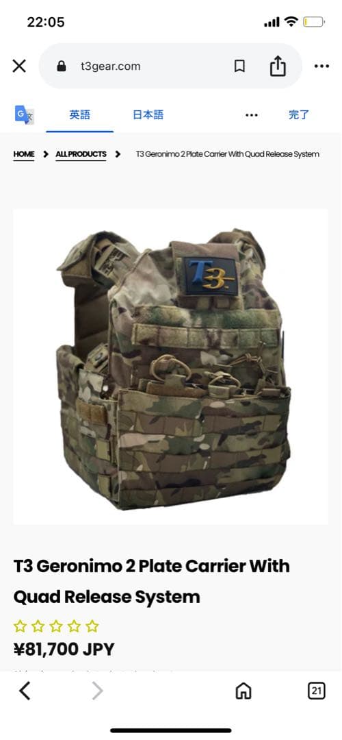 実物T3 Geronimo 2 Quad Release System M87