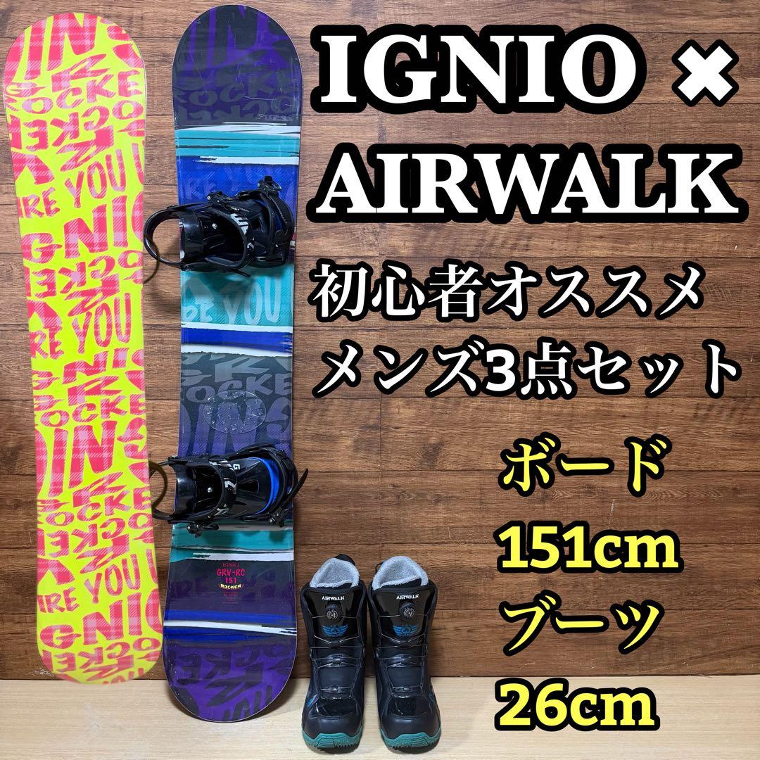 初心者オススメ  IGNIO イグニオ  メンズ  スノーボード 3点セット