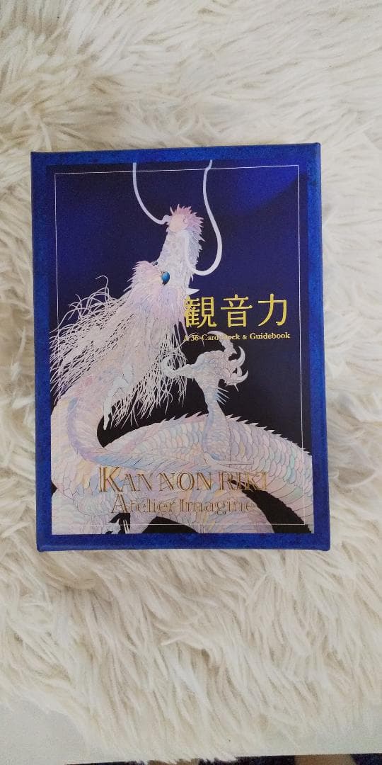 観音力カード