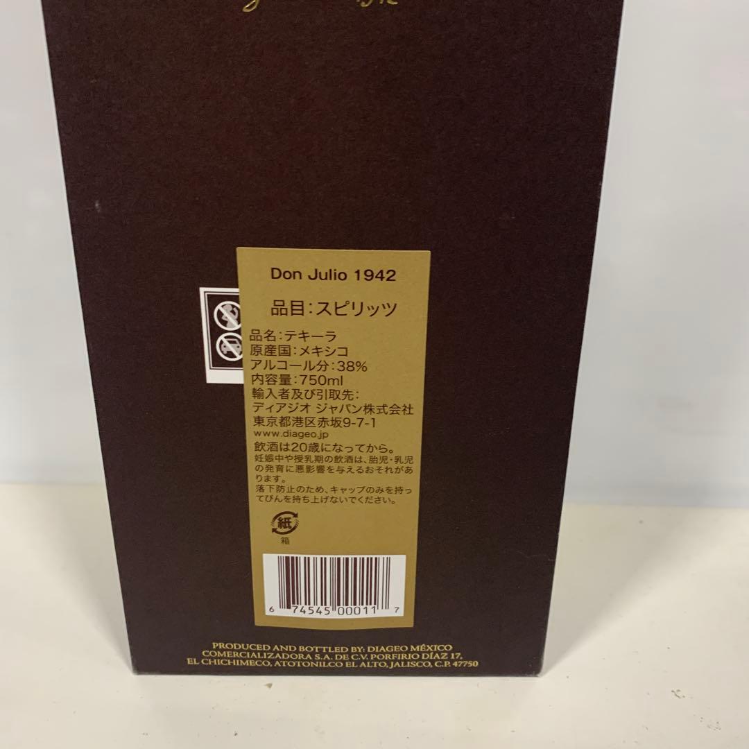 ドン・フリオ 1942 750ml 箱入り