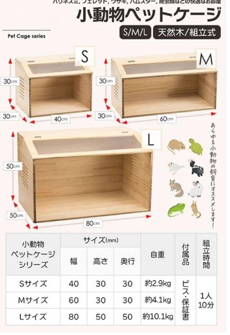 【新品未使用】 小動物用ペットケージ 小動物が快適に暮らせる　Lサイズ