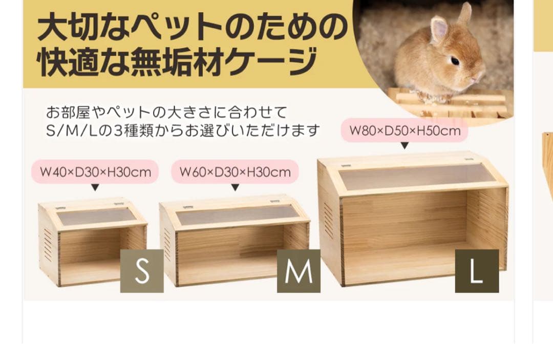 【新品未使用】 小動物用ペットケージ 小動物が快適に暮らせる　Lサイズ
