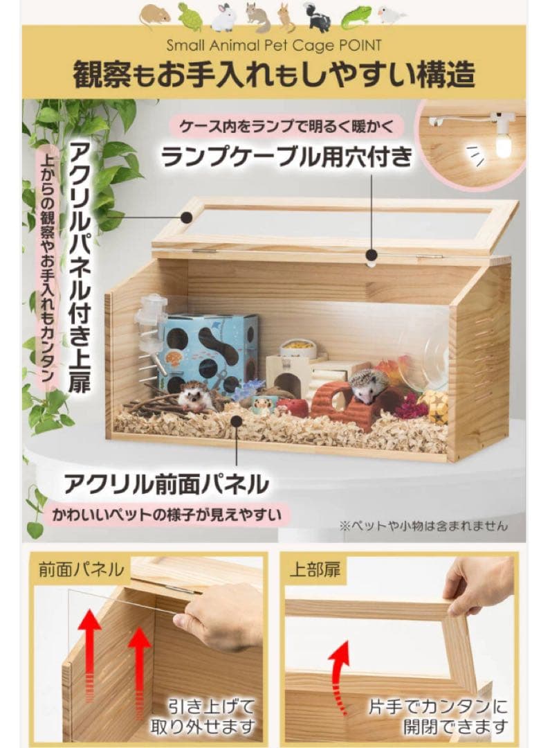 【新品未使用】 小動物用ペットケージ 小動物が快適に暮らせる　Lサイズ